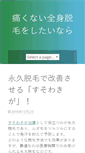Mobile Screenshot of iwais.com