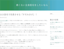 Tablet Screenshot of iwais.com